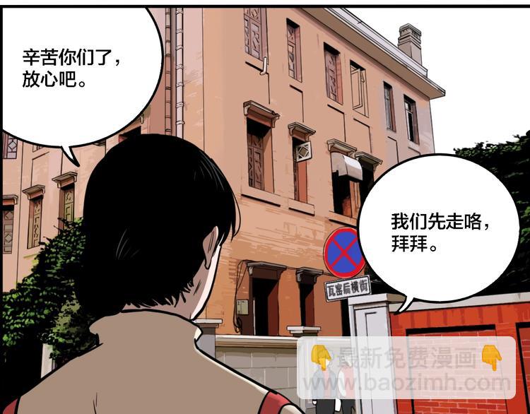 第62话 双胞胎事件（2）(1/3)-第66话