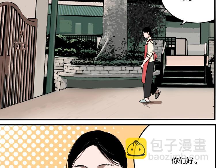 第62话 双胞胎事件（2）(1/3)-第66话