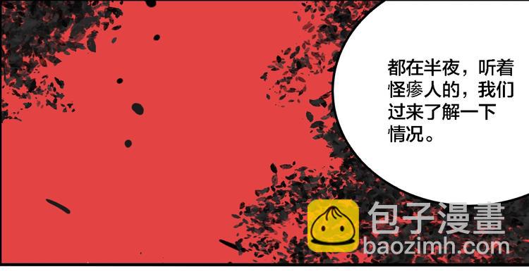 第62话 双胞胎事件（2）(1/3)-第66话
