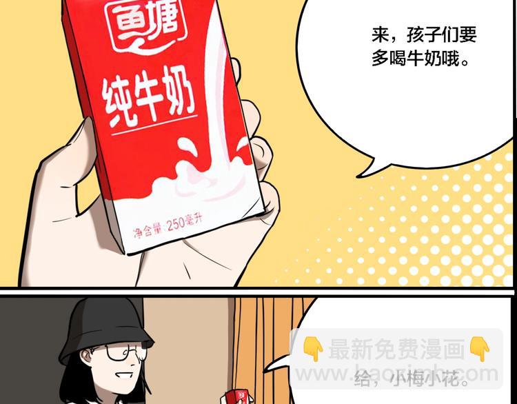 第64话 双胞胎事件（4）(1/3)-第68话