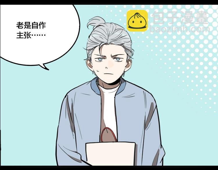 第64话 双胞胎事件（4）(1/3)-第68话