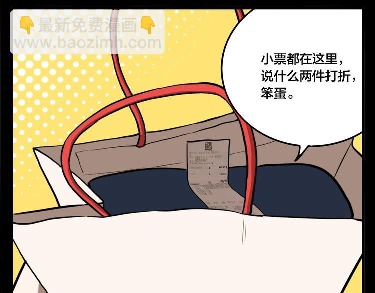 第64话 双胞胎事件（4）(1/3)-第68话