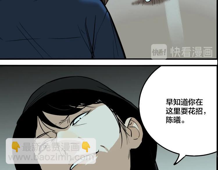 第66话 双胞胎事件（6）(1/3)-第70话