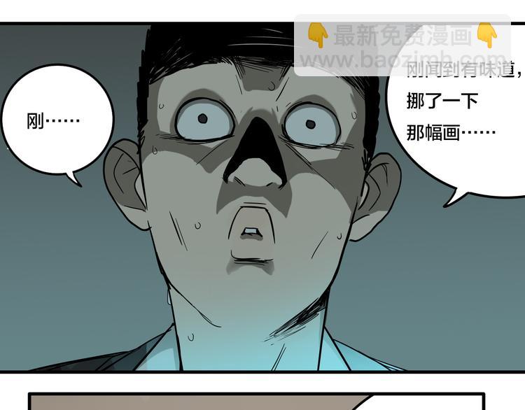 第6话 头发（下）(1/3)-第8话