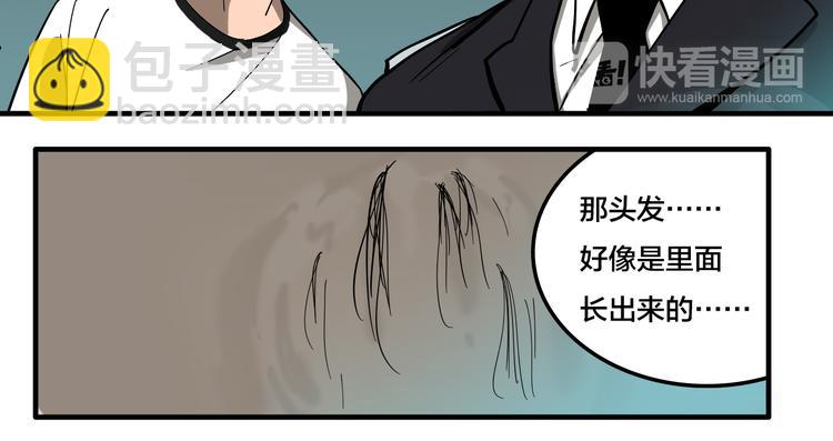 第6话 头发（下）(1/3)-第8话