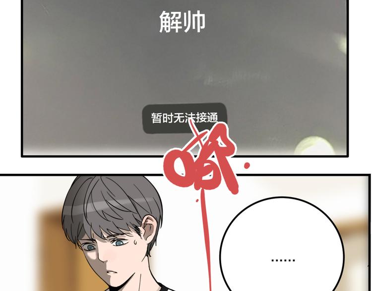 第6话 头发（下）(1/3)-第8话