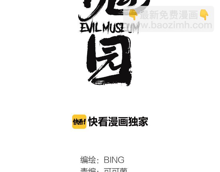 第6话 头发（下）(1/3)-第8话