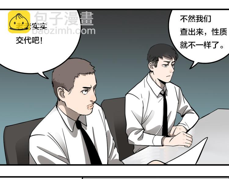 第6话 头发（下）(1/3)-第8话
