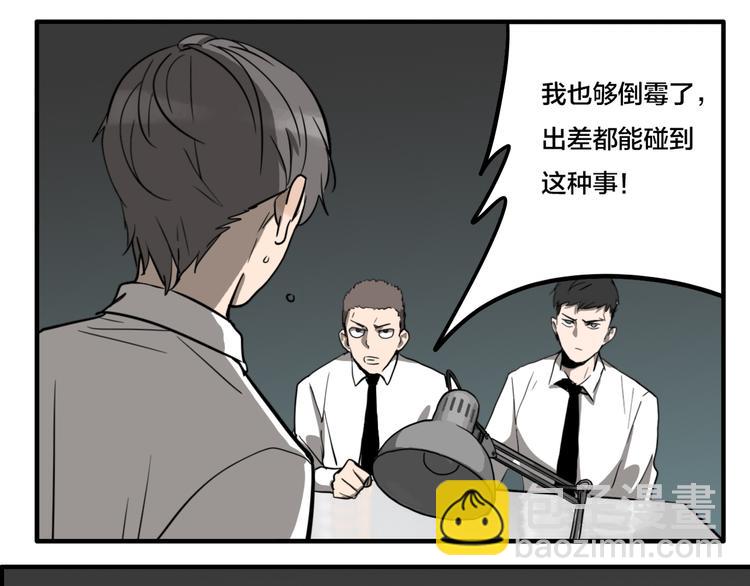 第6话 头发（下）(1/3)-第8话