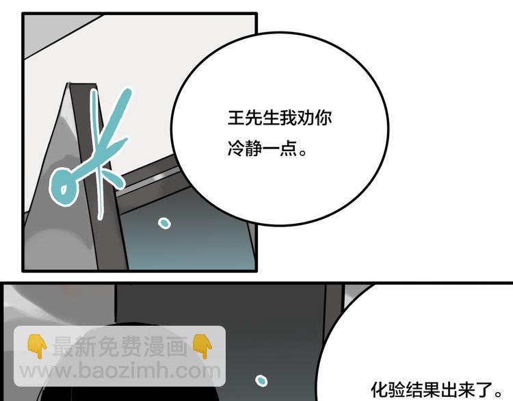第6话 头发（下）(1/3)-第8话