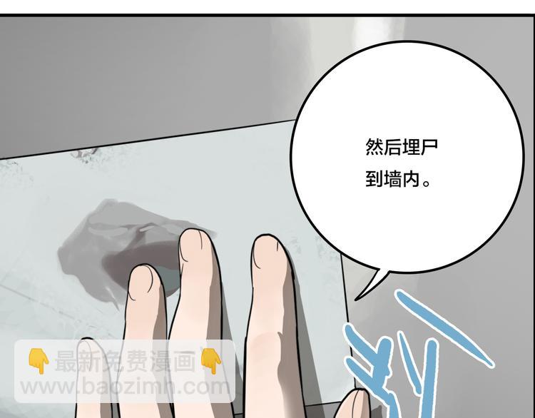 第6话 头发（下）(1/3)-第8话