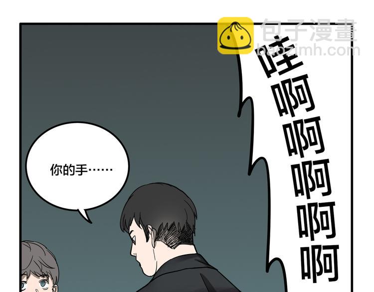 第6话 头发（下）(1/3)-第8话