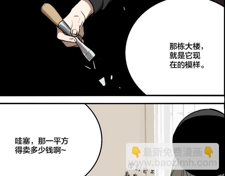 第68话 山雨欲来(1/3)-第72话