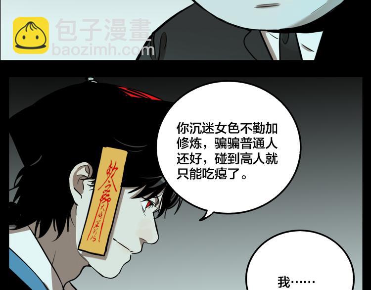 第70话 千禧大危机(1/3)-第74话