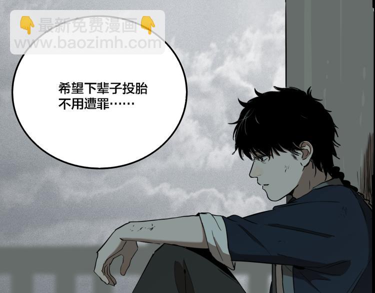第74话 绝境(1/3)-第78话