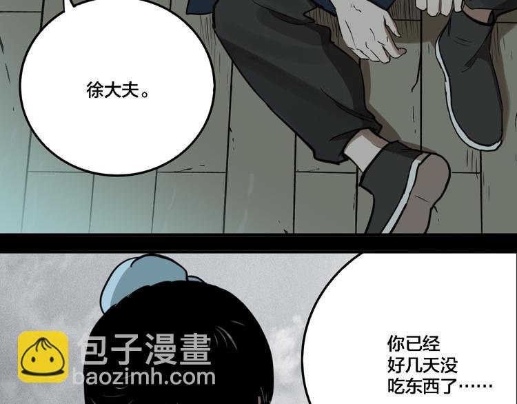 第74话 绝境(1/3)-第78话