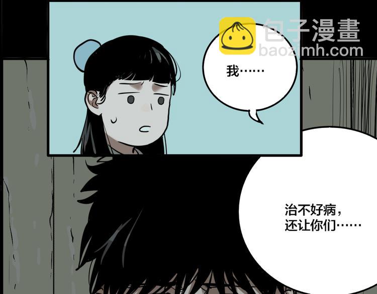 第74话 绝境(1/3)-第78话