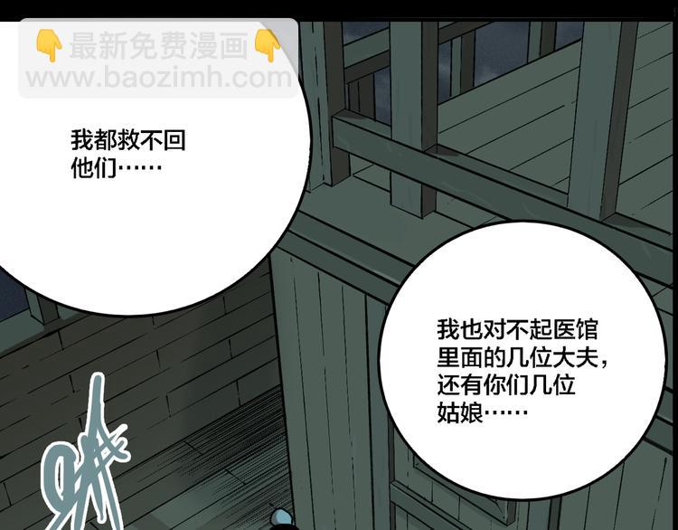 第74话 绝境(1/3)-第78话