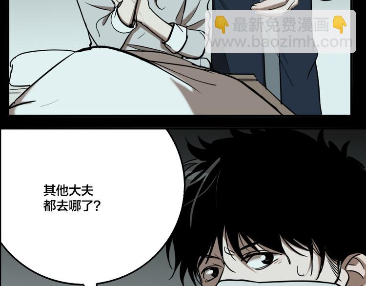 第74话 绝境(1/3)-第78话