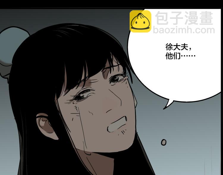 第74话 绝境(1/3)-第78话