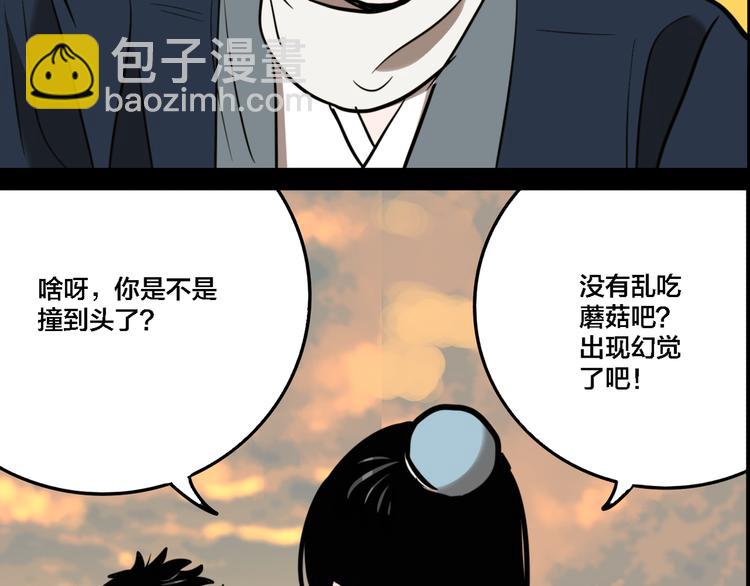 第76话 千禧(1/3)-第80话