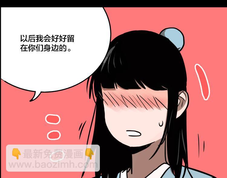 第76话 千禧(1/3)-第80话