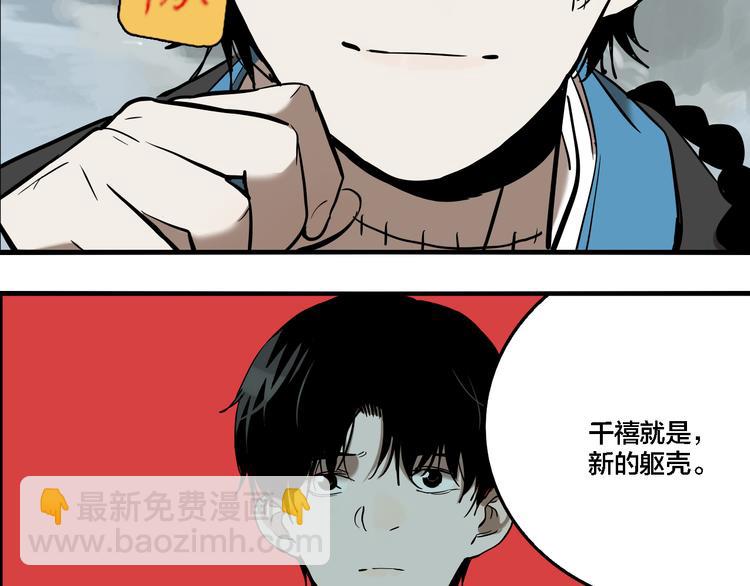 第76话 千禧(1/3)-第80话
