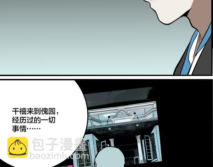 第76话 千禧(1/3)-第80话