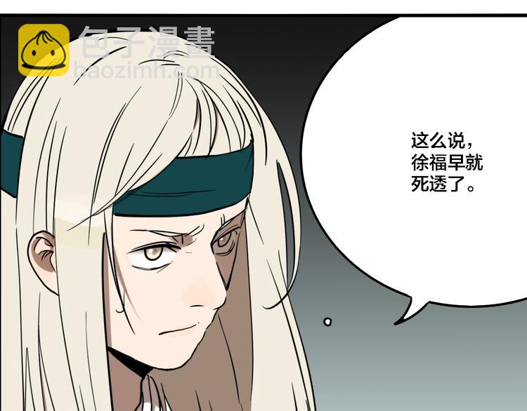 第76话 千禧(1/3)-第80话