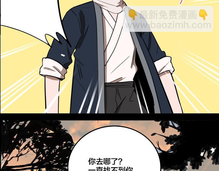 第76话 千禧(1/3)-第80话