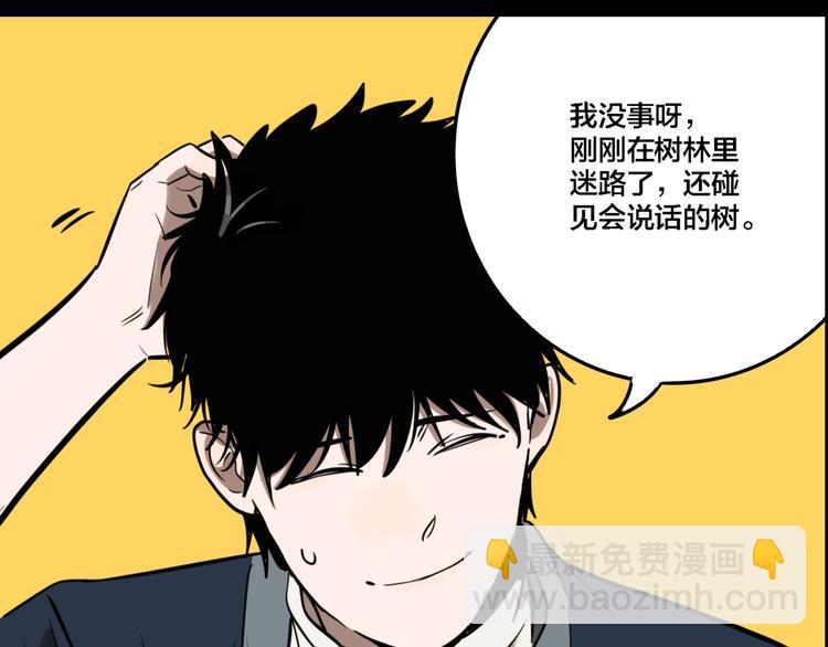 第76话 千禧(1/3)-第80话