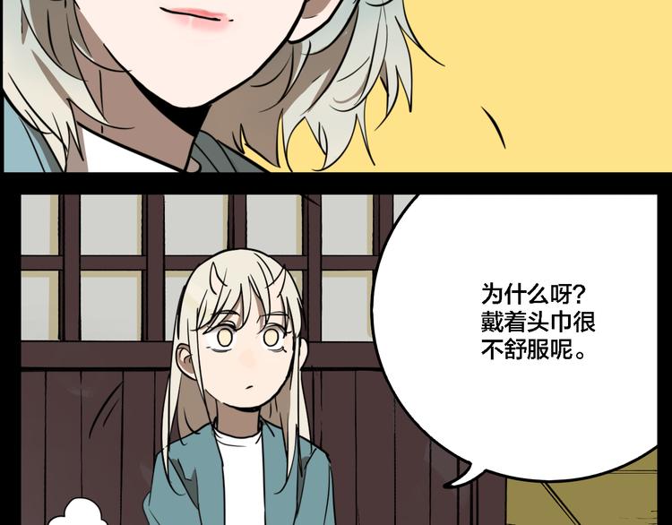 第78话 落幕(1/3)-第82话