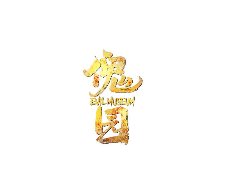 第80话 各自的未来(1/3)-第84话