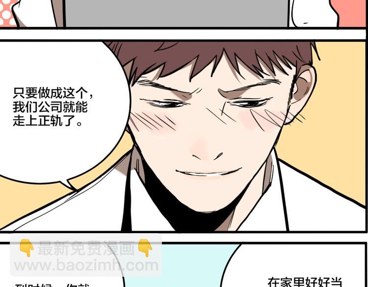 第80话 各自的未来(1/3)-第84话
