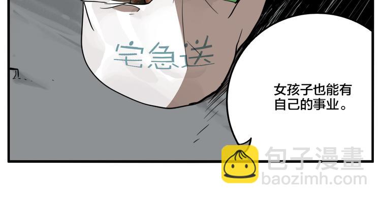 第80话 各自的未来(1/3)-第84话