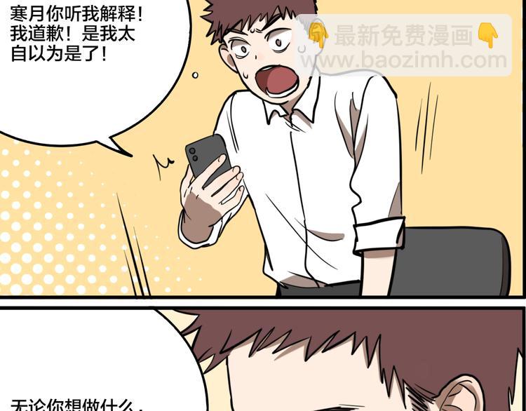 第80话 各自的未来(1/3)-第84话