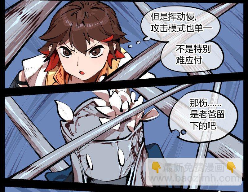 二.诡园测试(1/2)-第2话