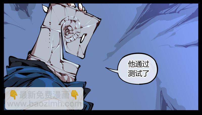 二.诡园测试(1/2)-第2话