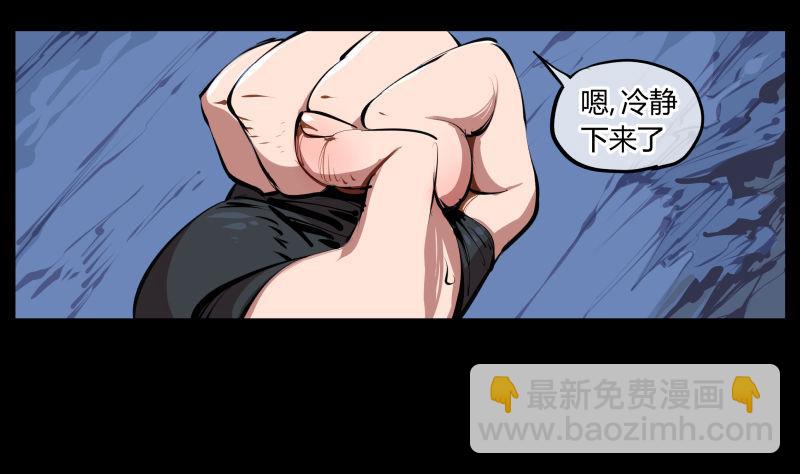 二.诡园测试(1/2)-第2话