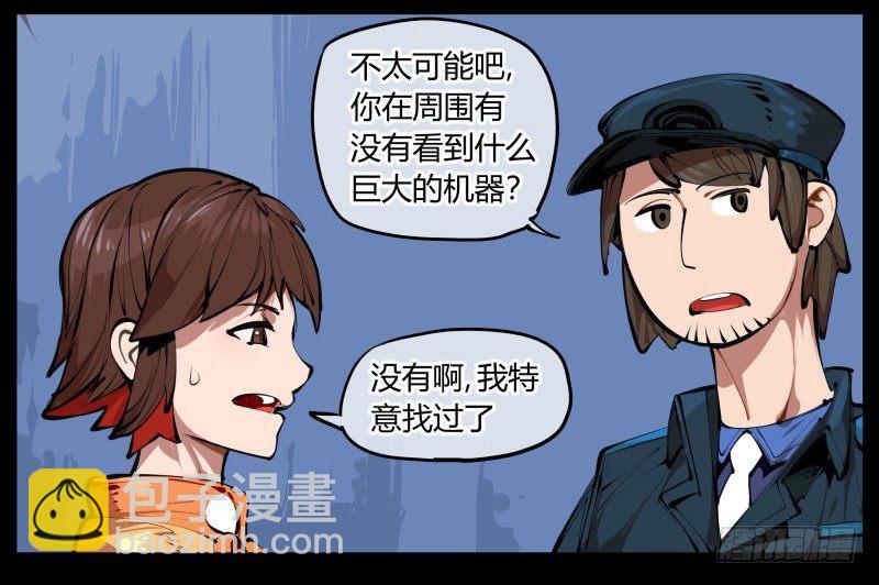 二.诡园测试(1/2)-第2话