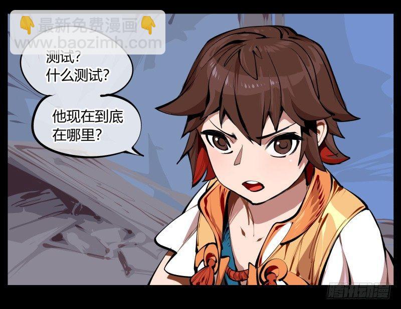 二.诡园测试(1/2)-第2话