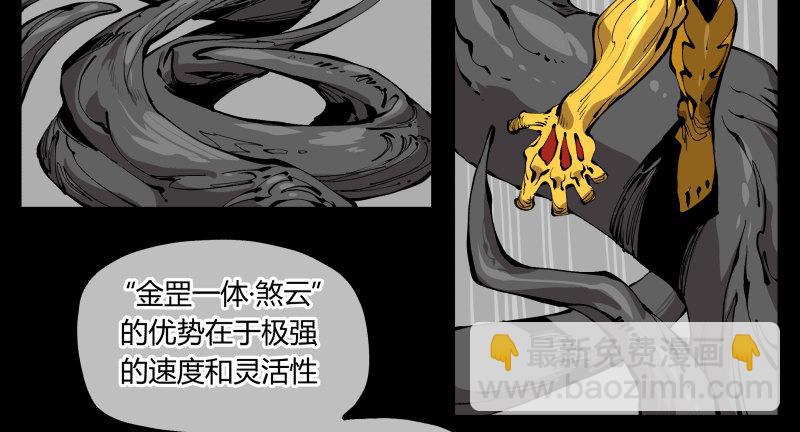 百零二，何为金罡一体-第102话