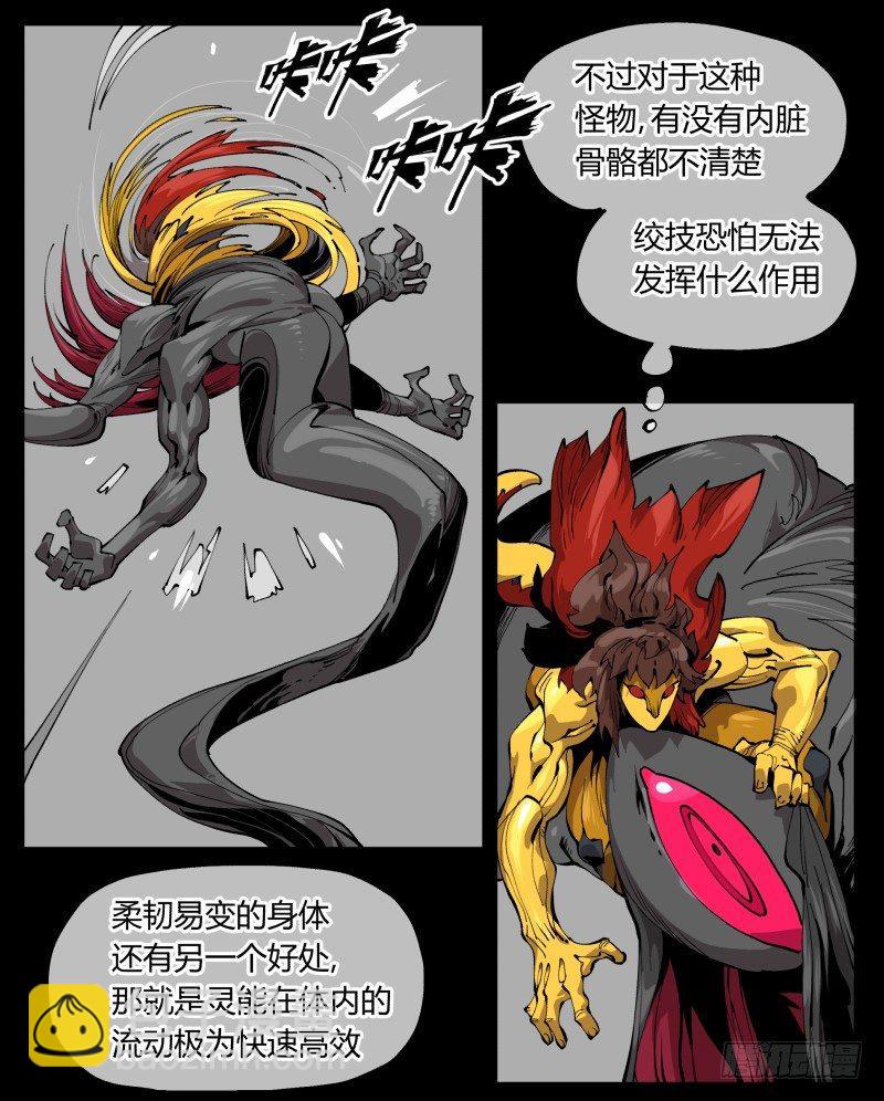 百零二，何为金罡一体-第102话