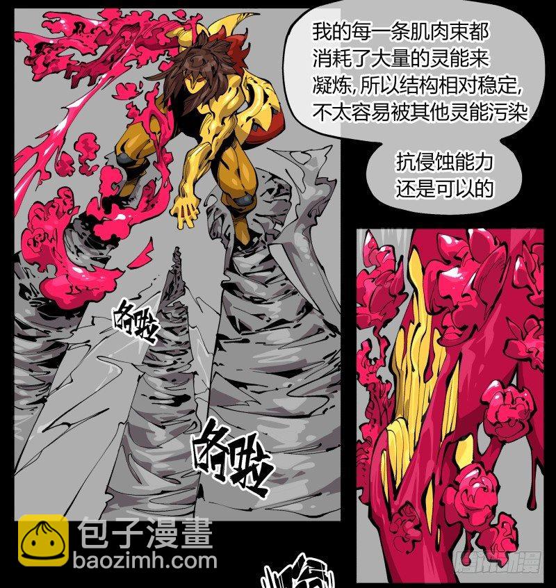 百零二，何为金罡一体-第102话