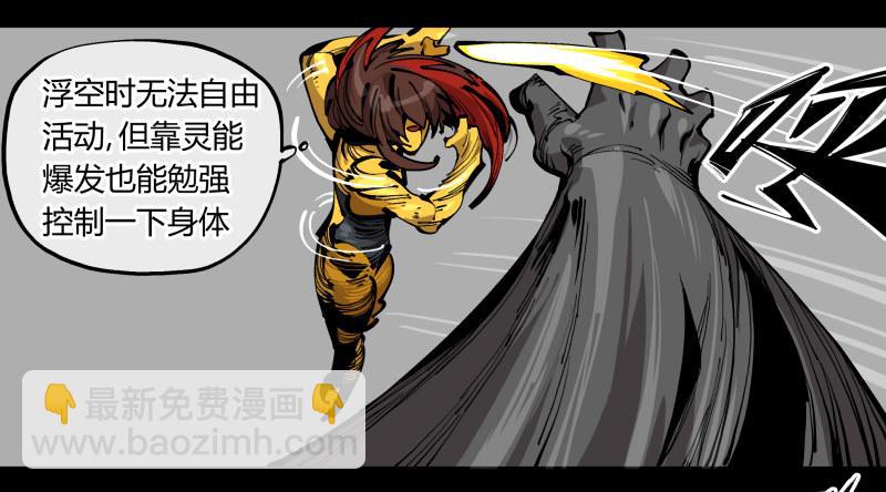 百零二，何为金罡一体-第102话