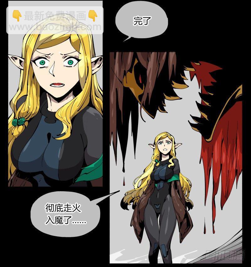 百零四，劣等师法道-第104话