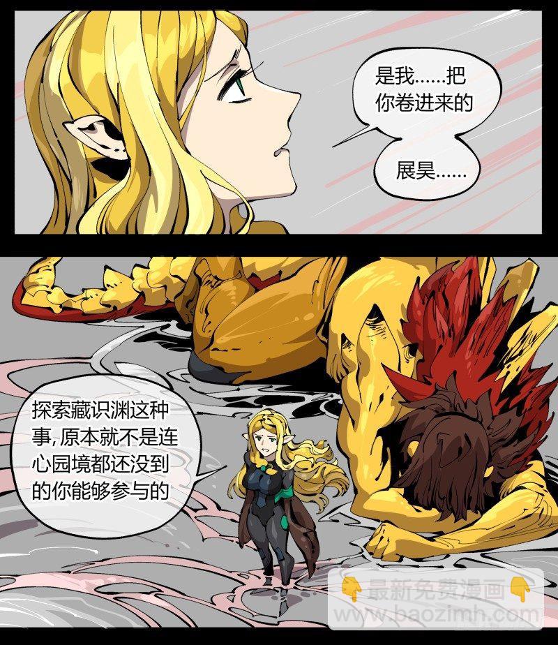 百零四，劣等师法道-第104话