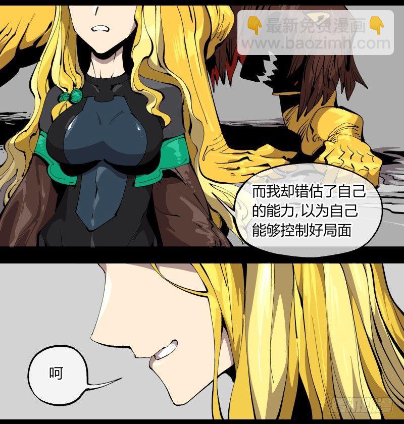 百零四，劣等师法道-第104话