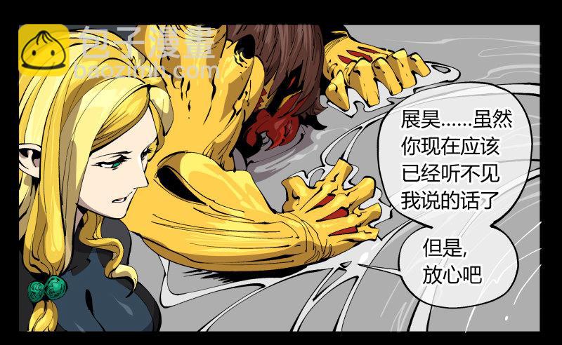 百零四，劣等师法道-第104话