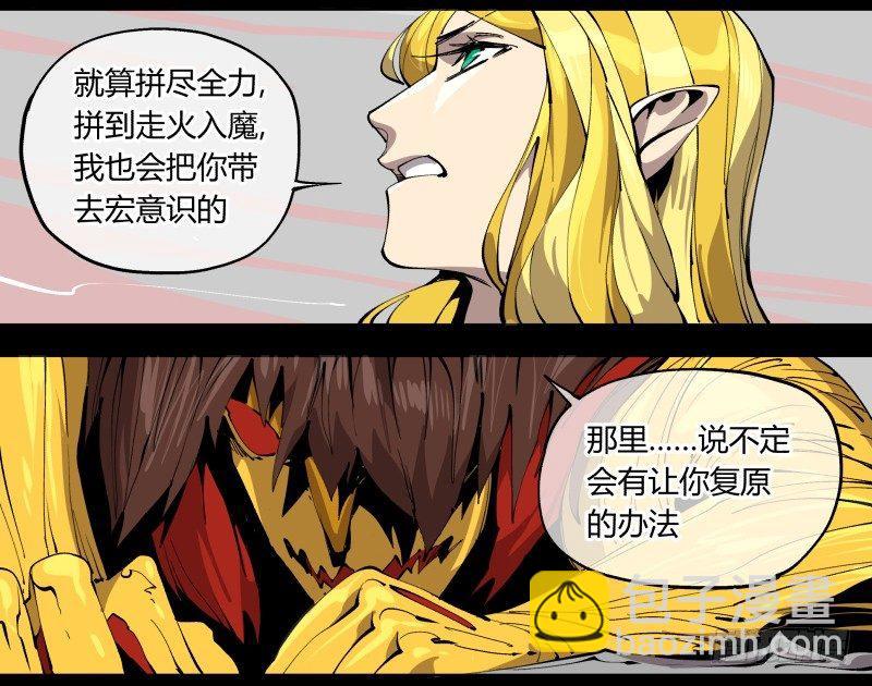 百零四，劣等师法道-第104话